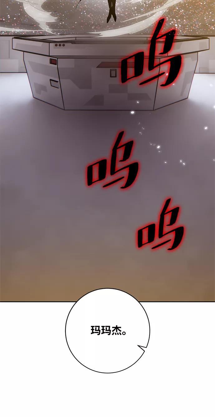 重生最强玩家 - [第102话] 千变（2） - 第3张图