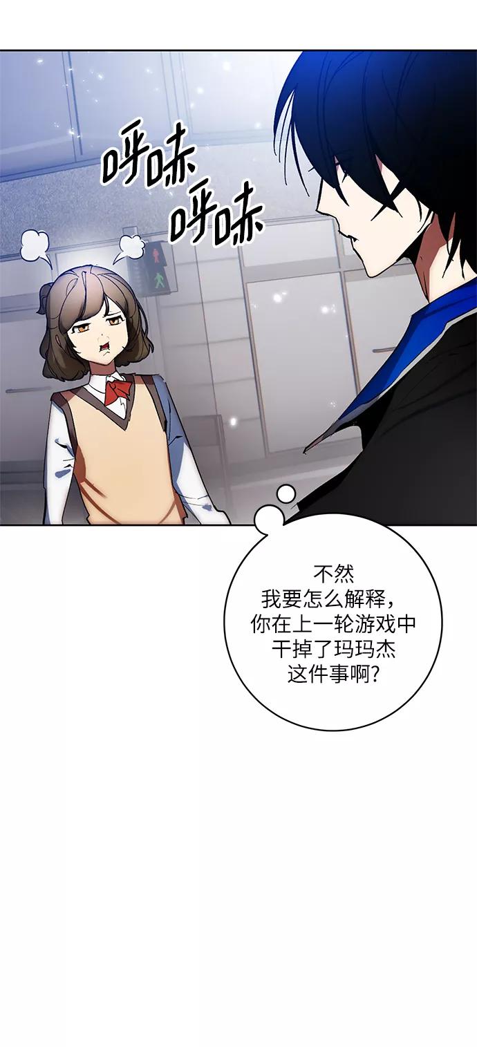 重生最强玩家 - [第102话] 千变（2） - 第29张图