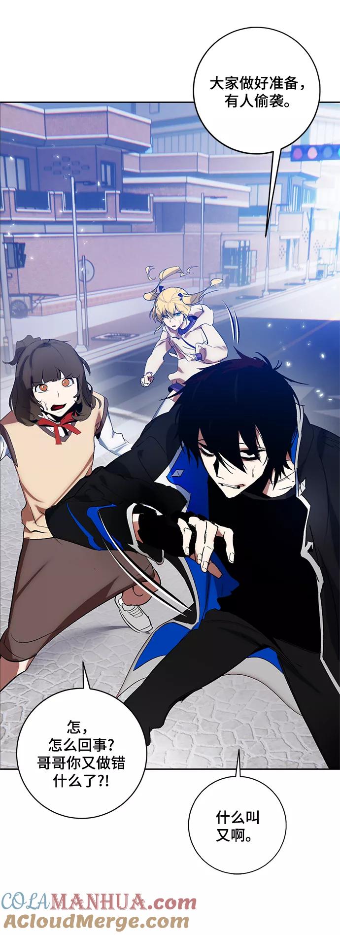 重生最强玩家 - [第102话] 千变（2） - 第37张图