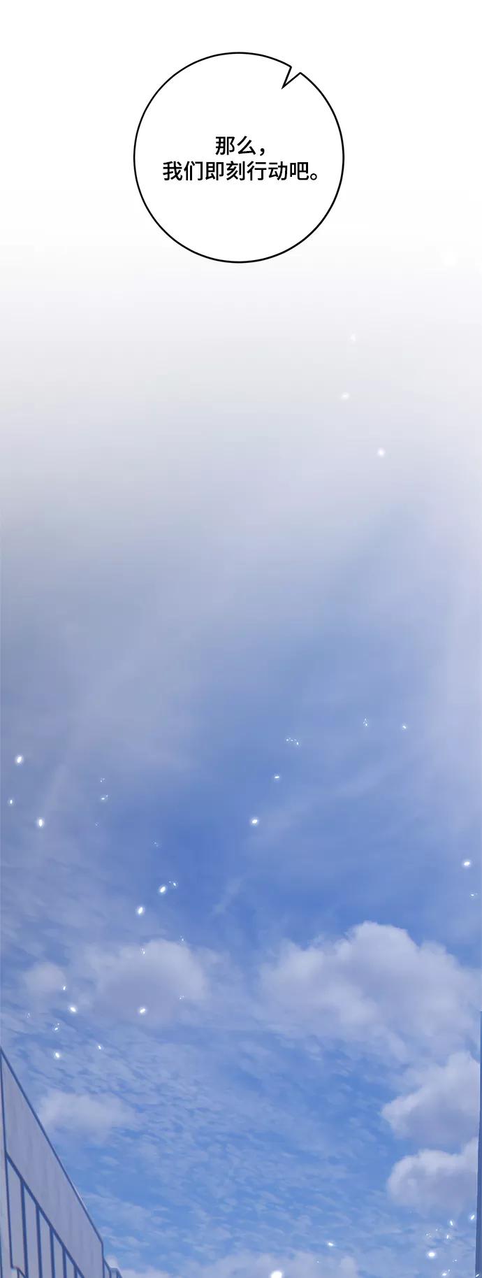 重生最强玩家 - [第102话] 千变（2） - 第26张图