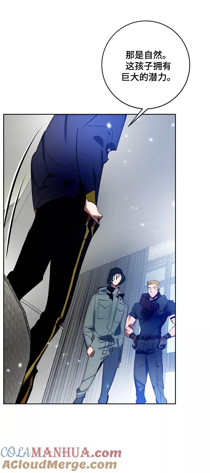 重生最强玩家 - [第102话] 千变（2） - 第25张图