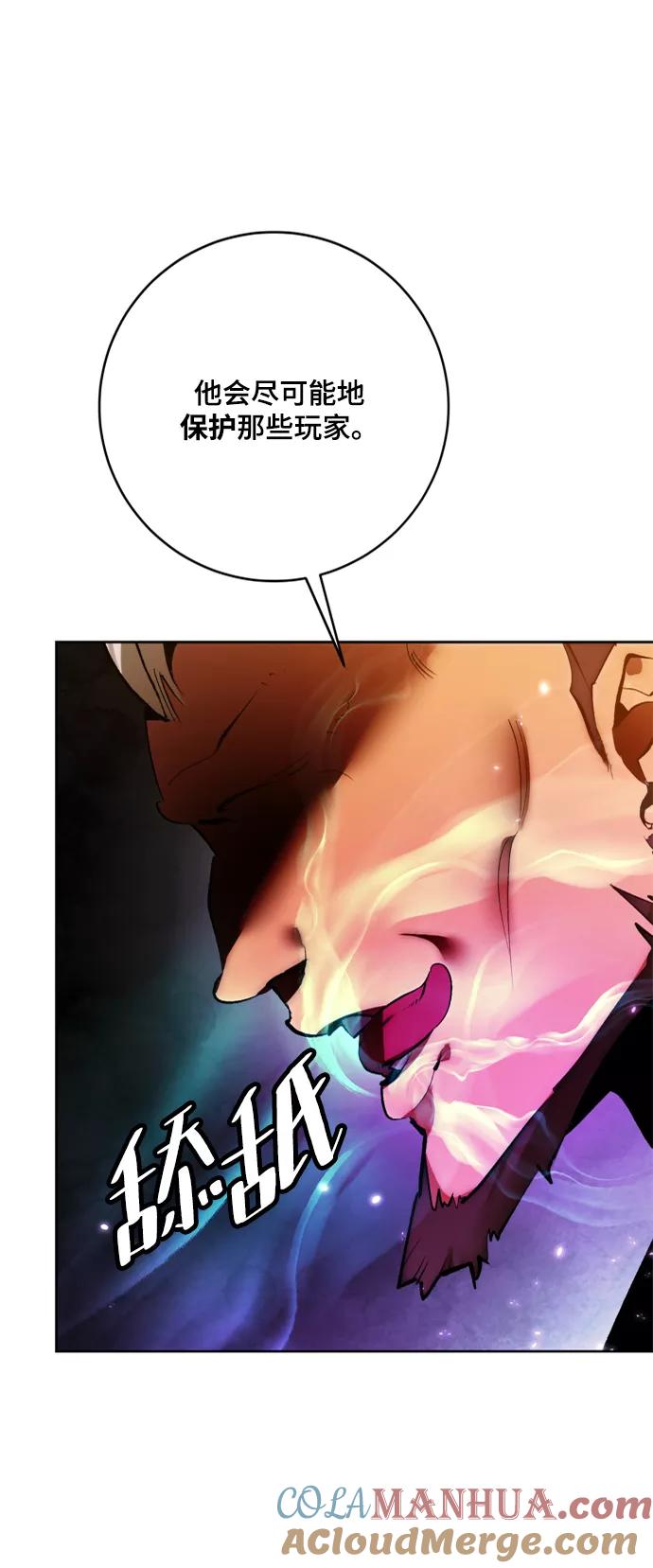 重生最强玩家 - [第102话] 千变（2） - 第76张图