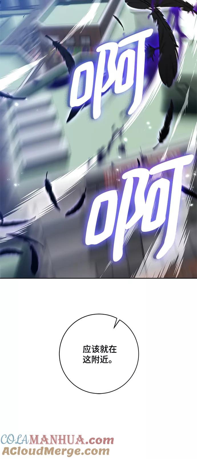 重生最强玩家 - [第102话] 千变（2） - 第10张图