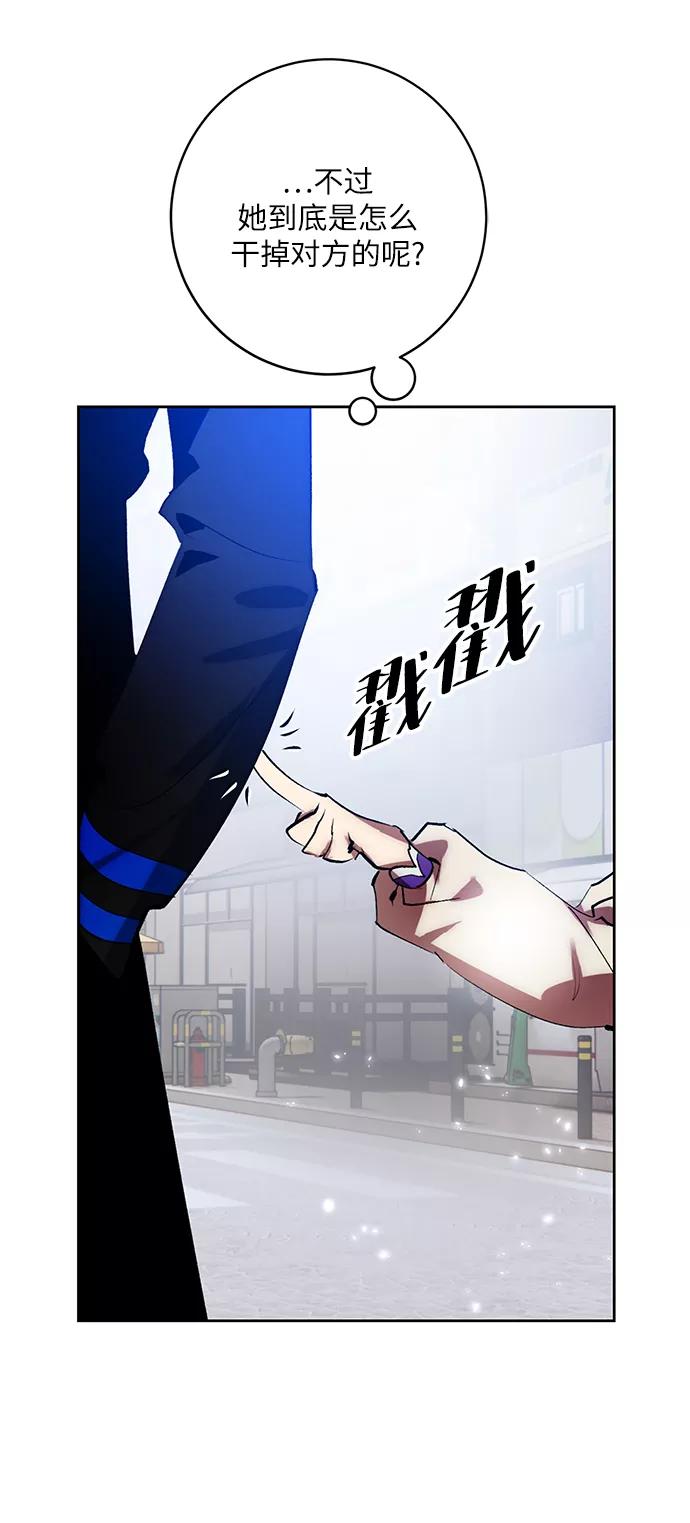 重生最强玩家 - [第102话] 千变（2） - 第30张图