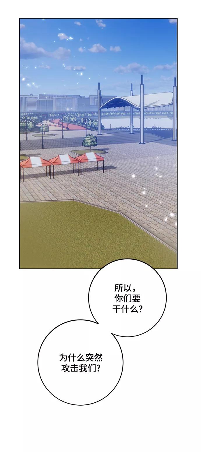 重生最强玩家 - [第102话] 千变（2） - 第54张图