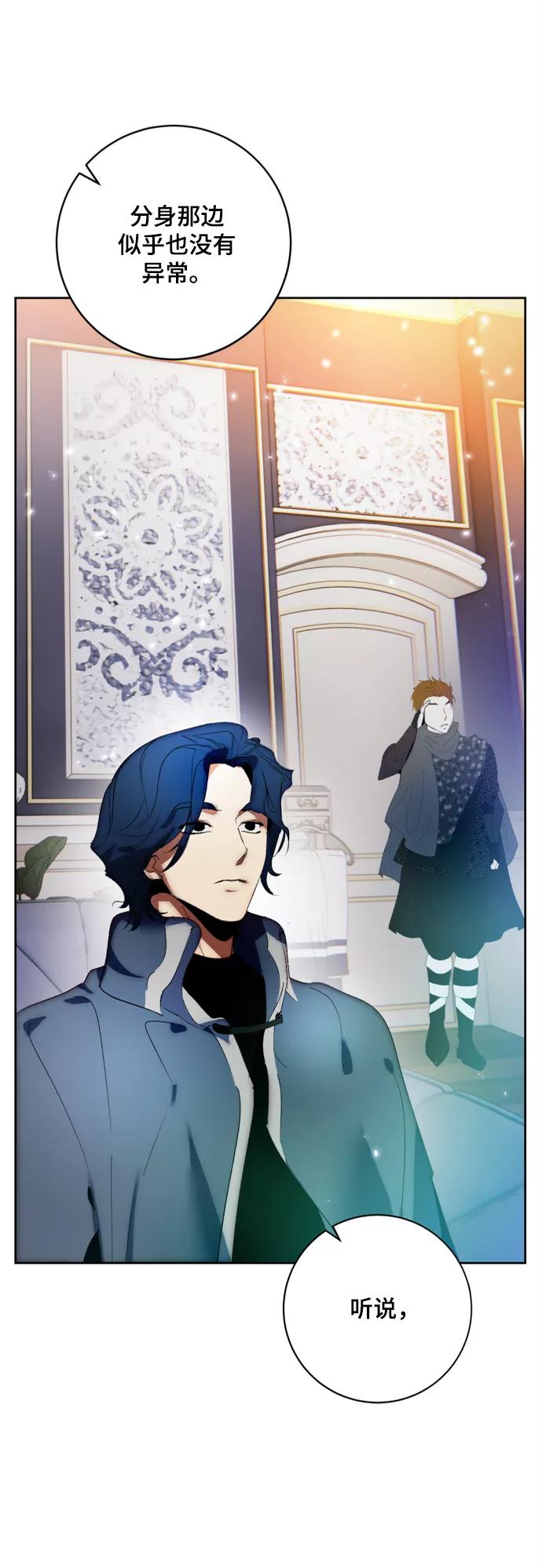 重生最强玩家 - [第102话] 千变（2） - 第75张图