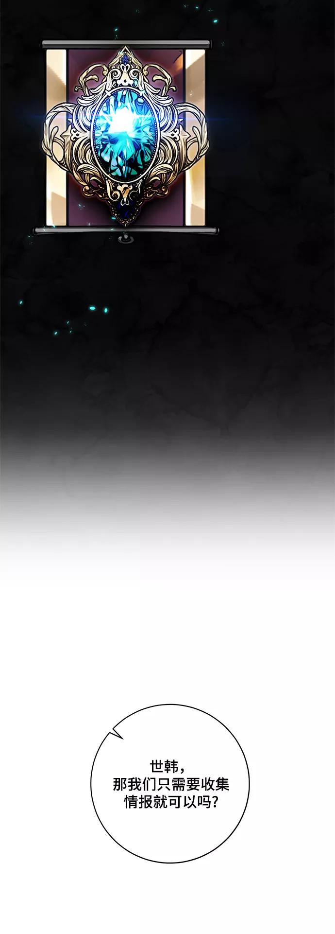 重生最强玩家 - [第102话] 千变（2） - 第18张图