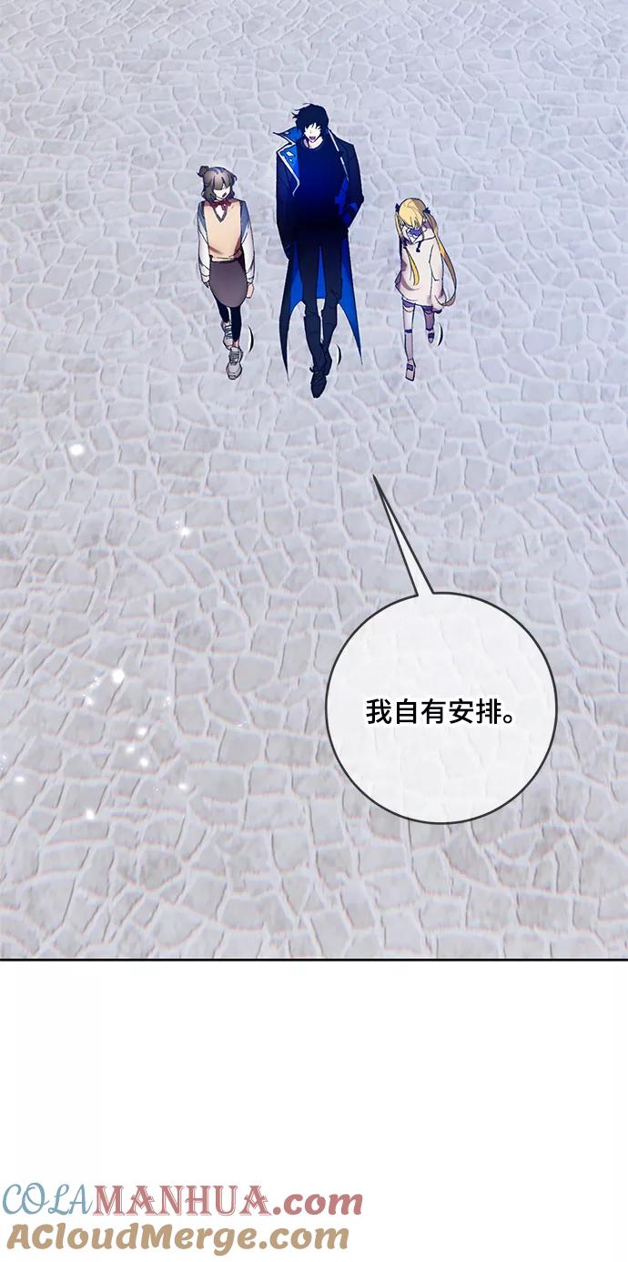 重生最强玩家 - [第102话] 千变（2） - 第28张图