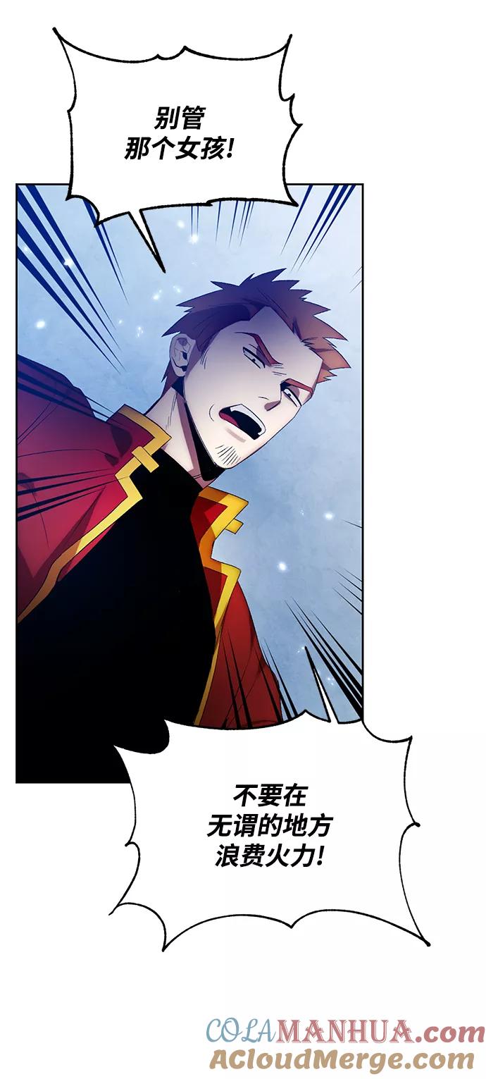 重生最强玩家 - [第102话] 千变（2） - 第49张图