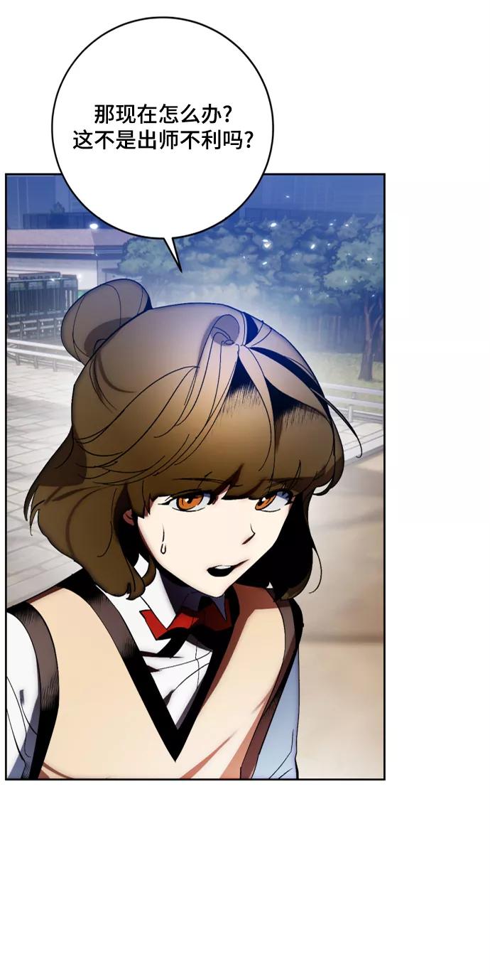 重生最强玩家 - [第102话] 千变（2） - 第69张图