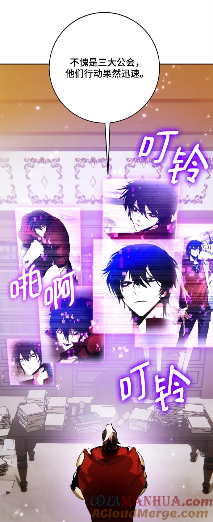 重生最强玩家 - [第102话] 千变（2） - 第73张图