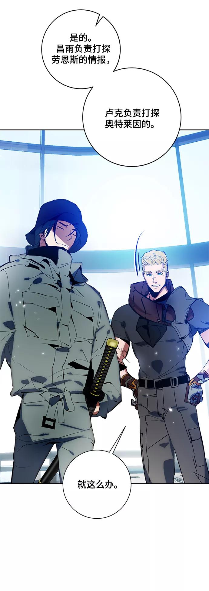 重生最强玩家 - [第102话] 千变（2） - 第20张图