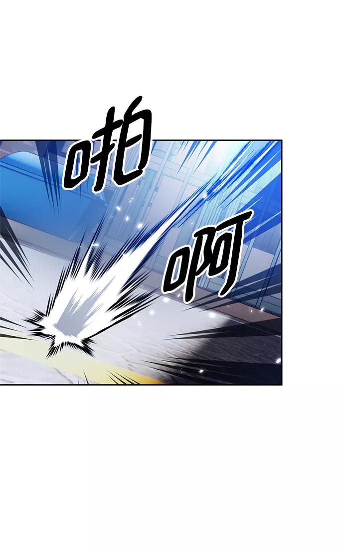 重生最强玩家 - [第102话] 千变（2） - 第45张图