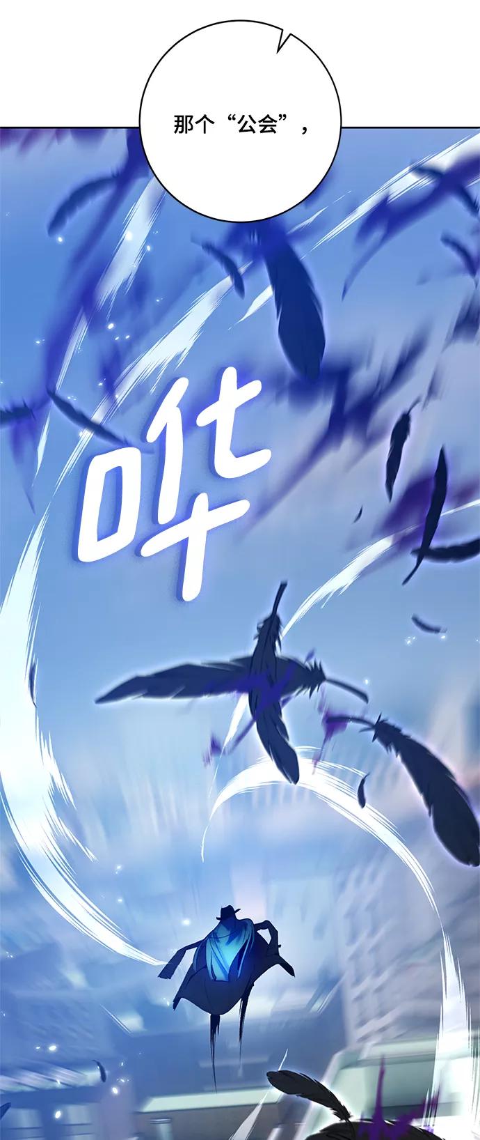 重生最强玩家 - [第102话] 千变（2） - 第9张图