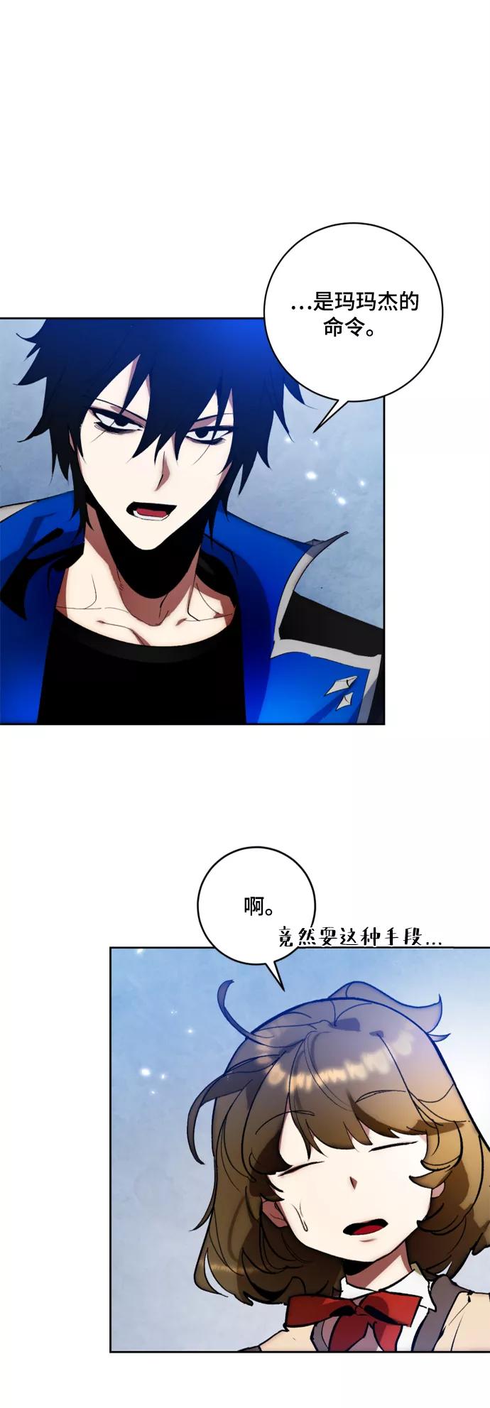 重生最强玩家 - [第102话] 千变（2） - 第60张图