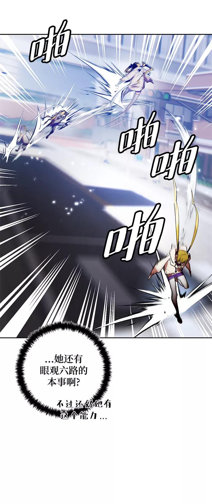 重生最强玩家 - [第102话] 千变（2） - 第48张图