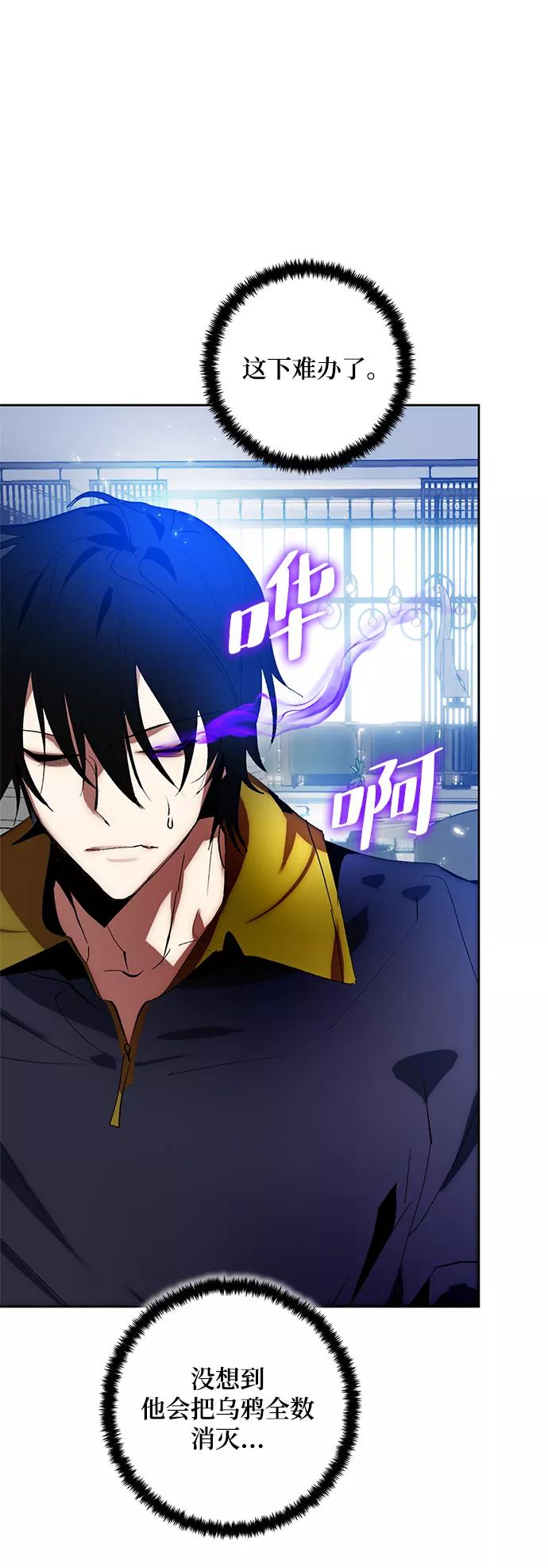 重生最强玩家 - [第102话] 千变（2） - 第14张图