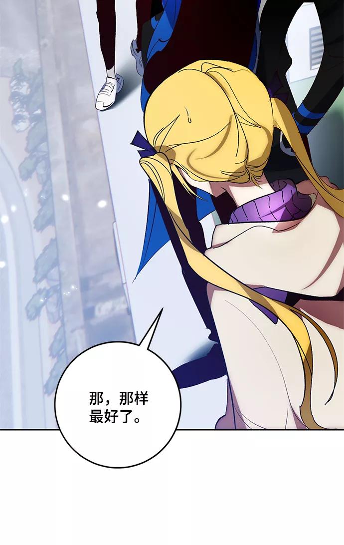 重生最强玩家 - [第103话] 正面突破（1） - 第9张图