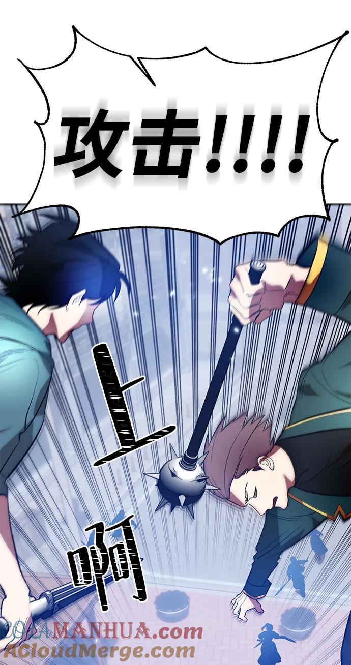 重生最强玩家 - [第103话] 正面突破（1） - 第43张图