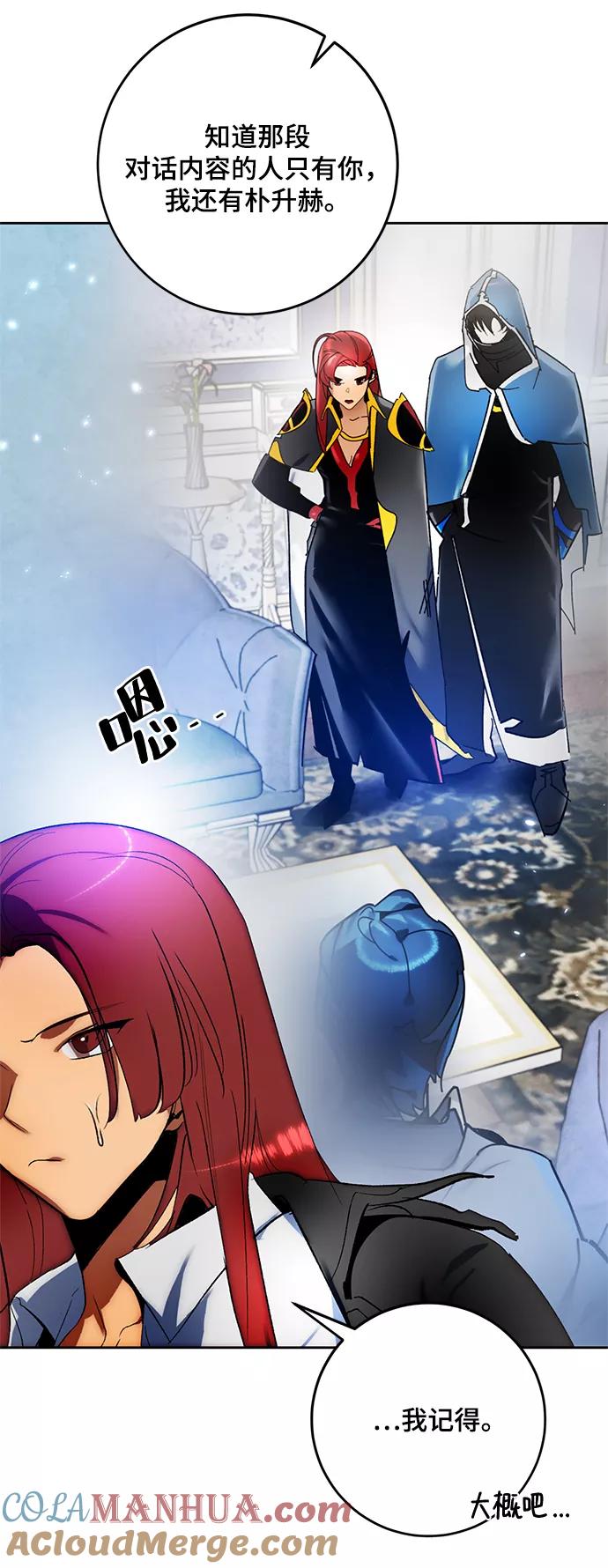 重生最强玩家 - [第103话] 正面突破（1） - 第28张图