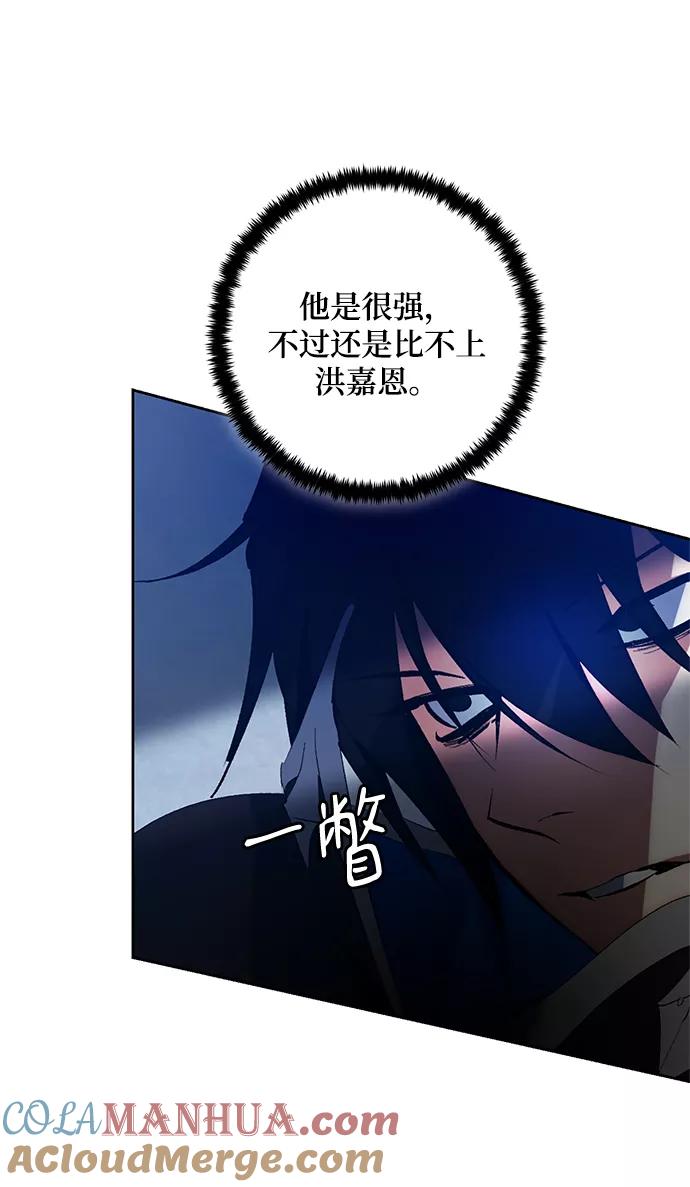 重生最强玩家 - [第103话] 正面突破（1） - 第61张图