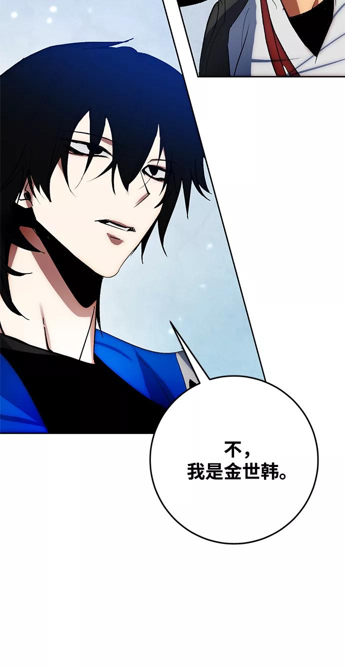 重生最强玩家 - [第103话] 正面突破（1） - 第21张图