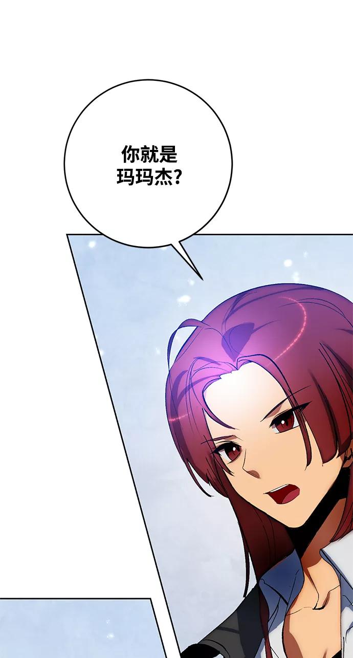 重生最强玩家 - [第103话] 正面突破（1） - 第20张图