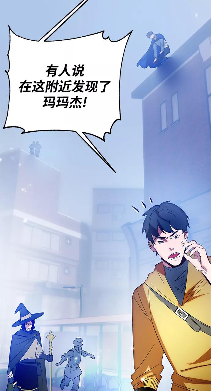 重生最强玩家 - [第103话] 正面突破（1） - 第3张图