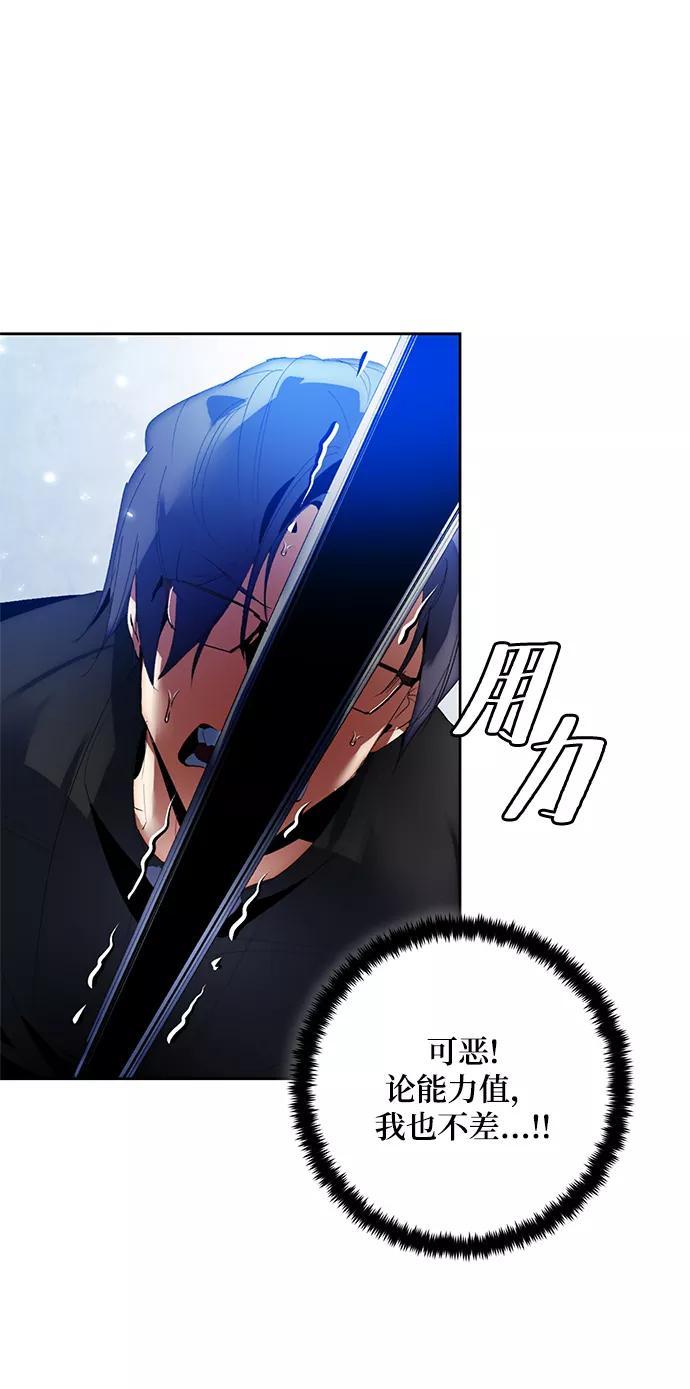 重生最强玩家 - [第103话] 正面突破（1） - 第65张图