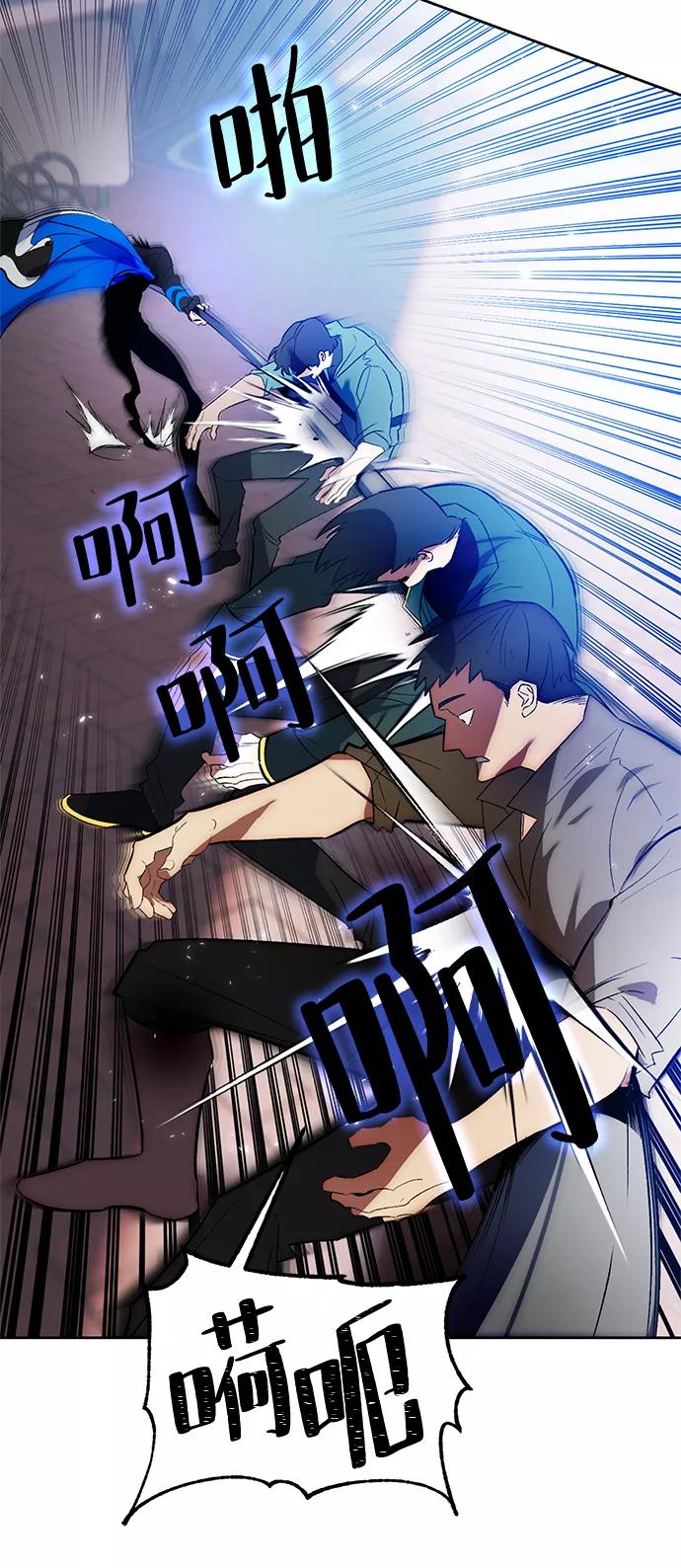 重生最强玩家 - [第103话] 正面突破（1） - 第47张图