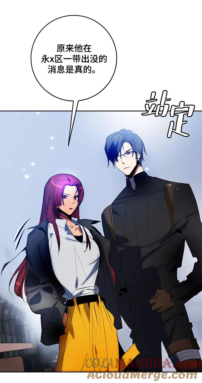 重生最强玩家 - [第103话] 正面突破（1） - 第19张图