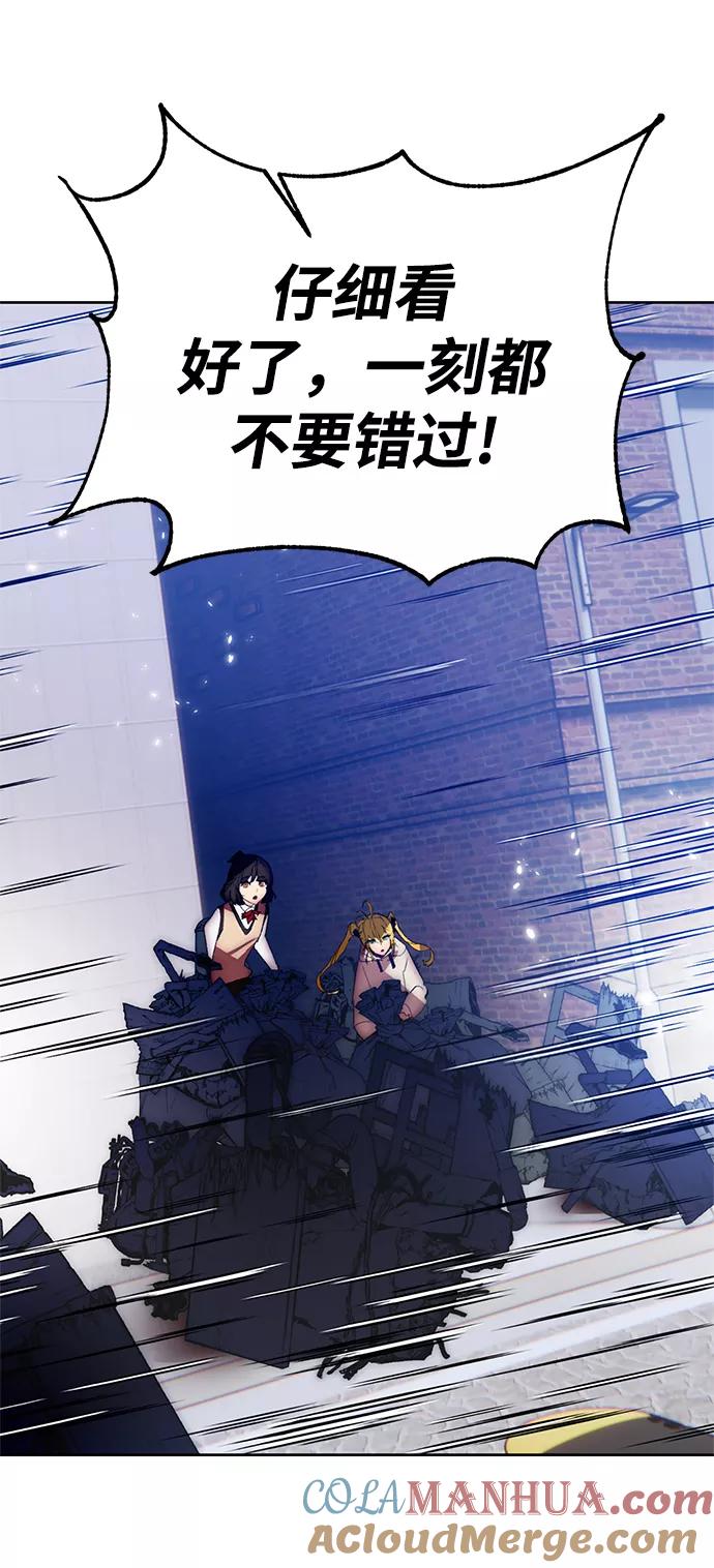 重生最强玩家 - [第103话] 正面突破（1） - 第55张图