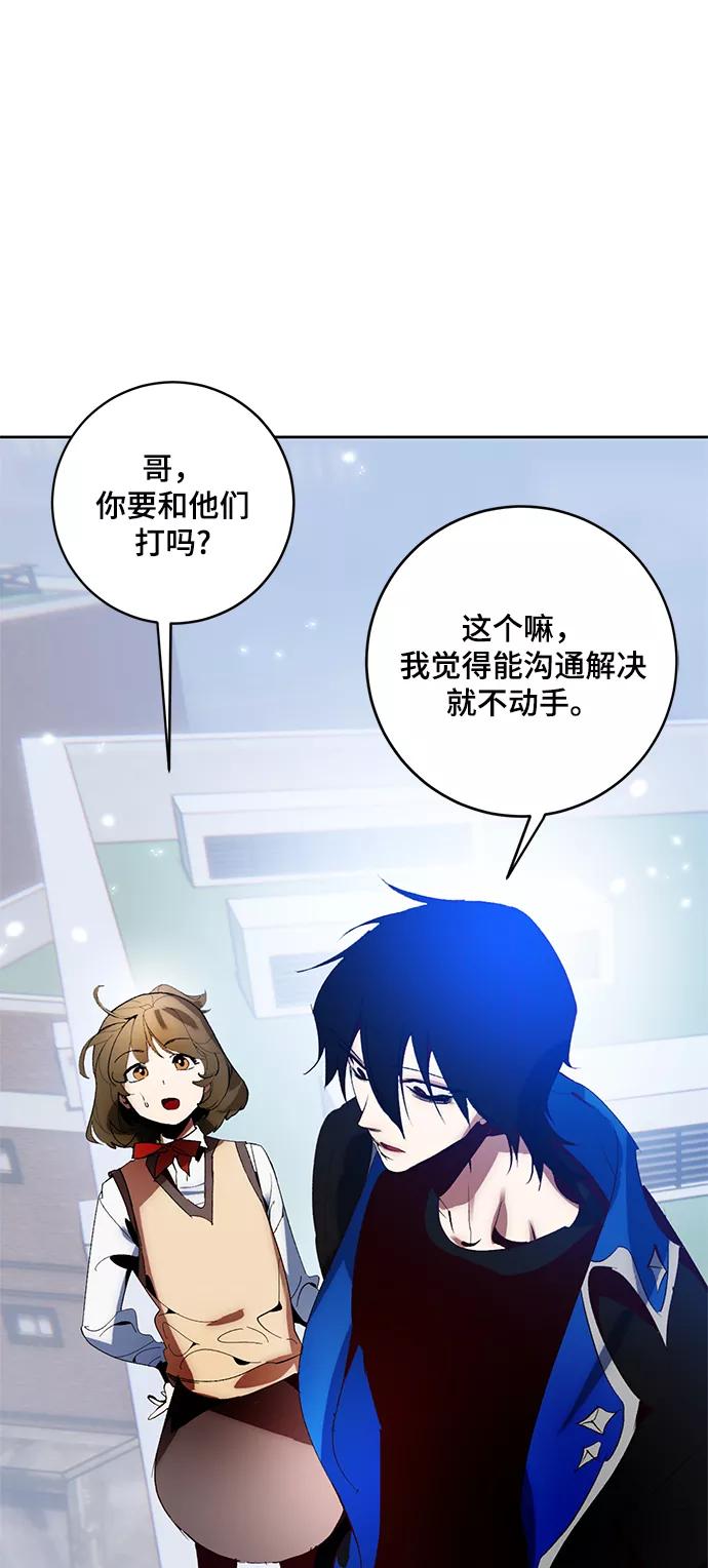 重生最强玩家 - [第103话] 正面突破（1） - 第8张图