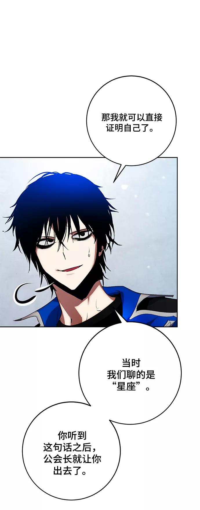 重生最强玩家 - [第103话] 正面突破（1） - 第29张图