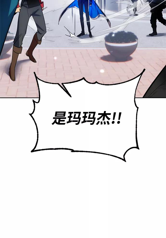 重生最强玩家 - [第103话] 正面突破（1） - 第18张图