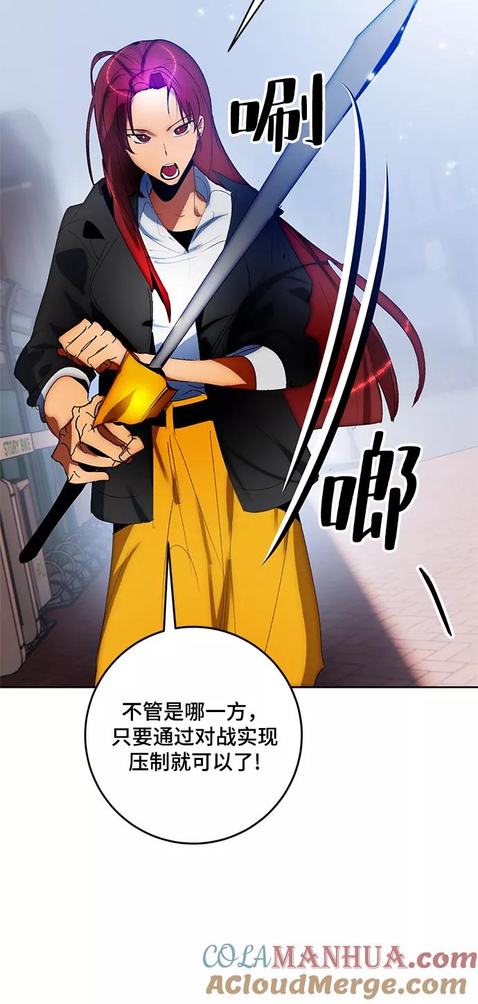 重生最强玩家 - [第103话] 正面突破（1） - 第40张图