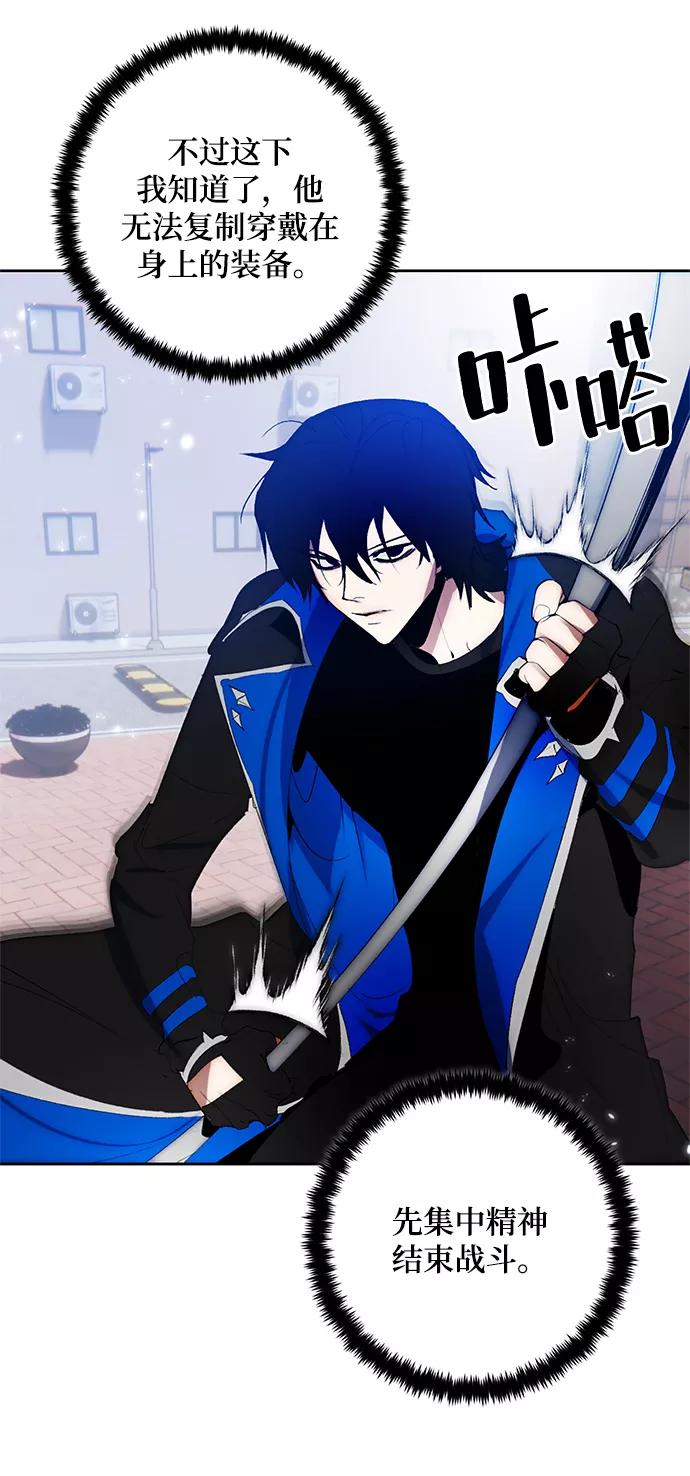 重生最强玩家 - [第103话] 正面突破（1） - 第53张图