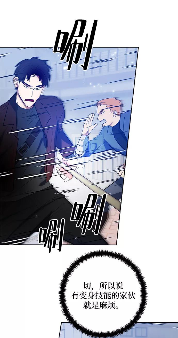 重生最强玩家 - [第103话] 正面突破（1） - 第51张图