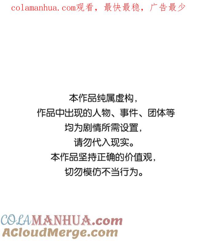 重生最强玩家 - [第103话] 正面突破（1） - 第1张图