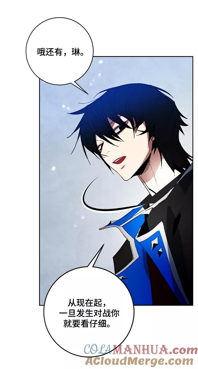 重生最强玩家 - [第103话] 正面突破（1） - 第10张图