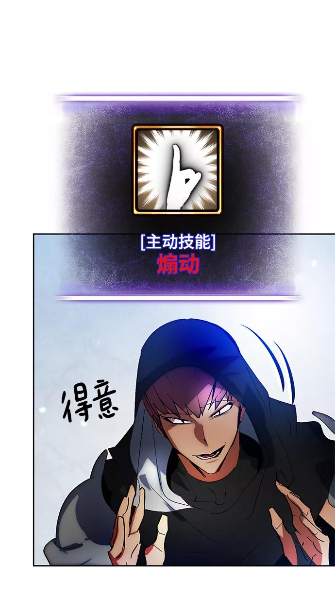 重生最强玩家 - [第103话] 正面突破（1） - 第36张图