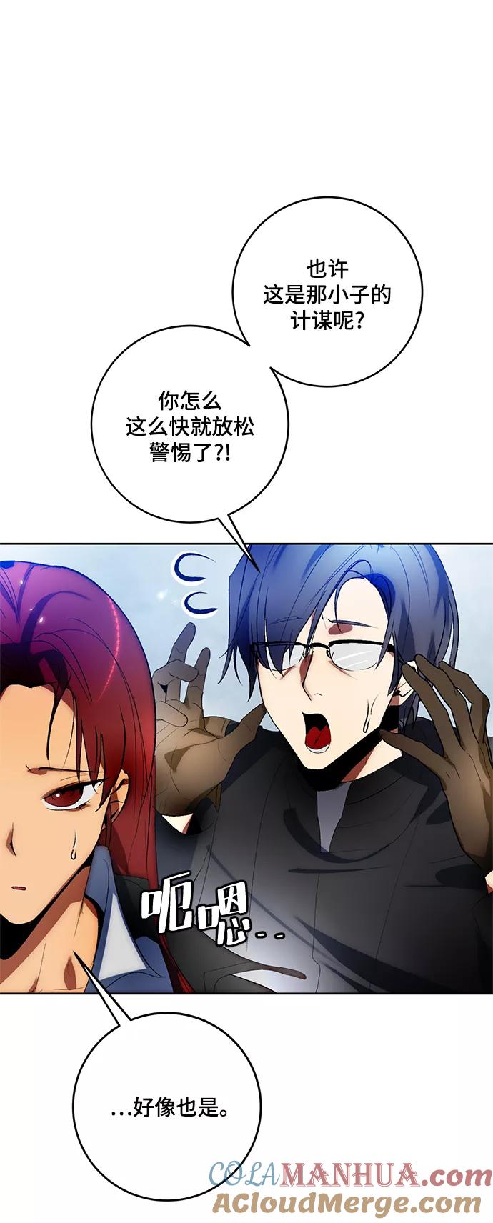 重生最强玩家 - [第103话] 正面突破（1） - 第25张图