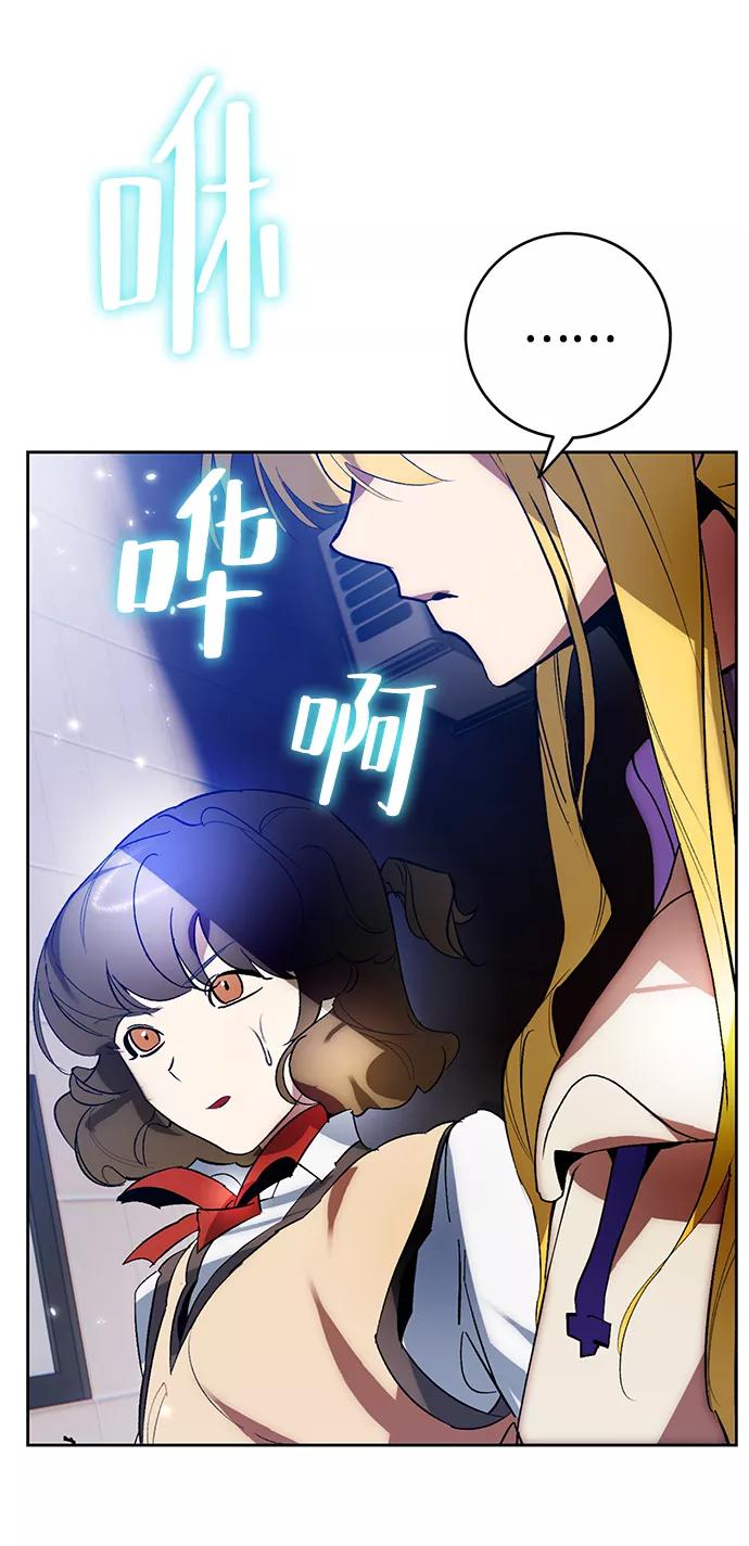 重生最强玩家 - [第103话] 正面突破（1） - 第56张图