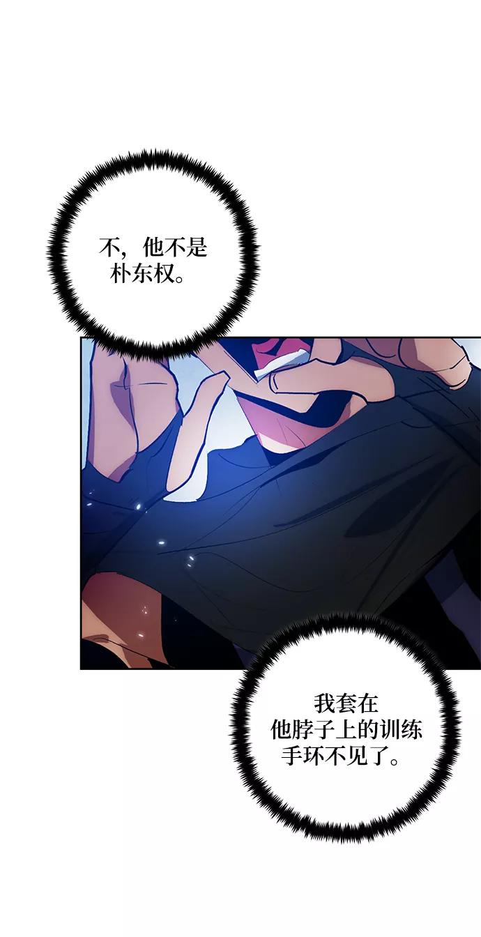 重生最强玩家 - [第103话] 正面突破（1） - 第33张图