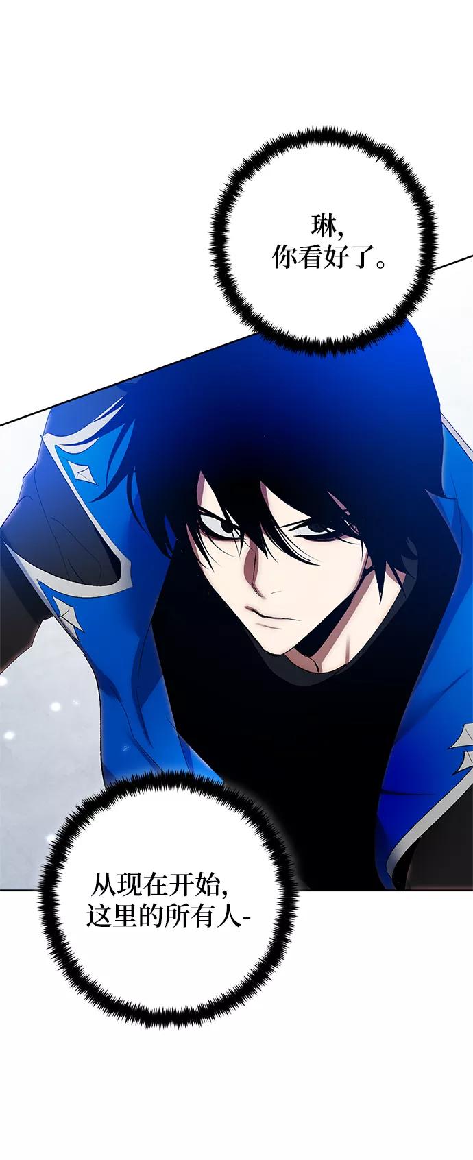 重生最强玩家 - [第103话] 正面突破（1） - 第77张图