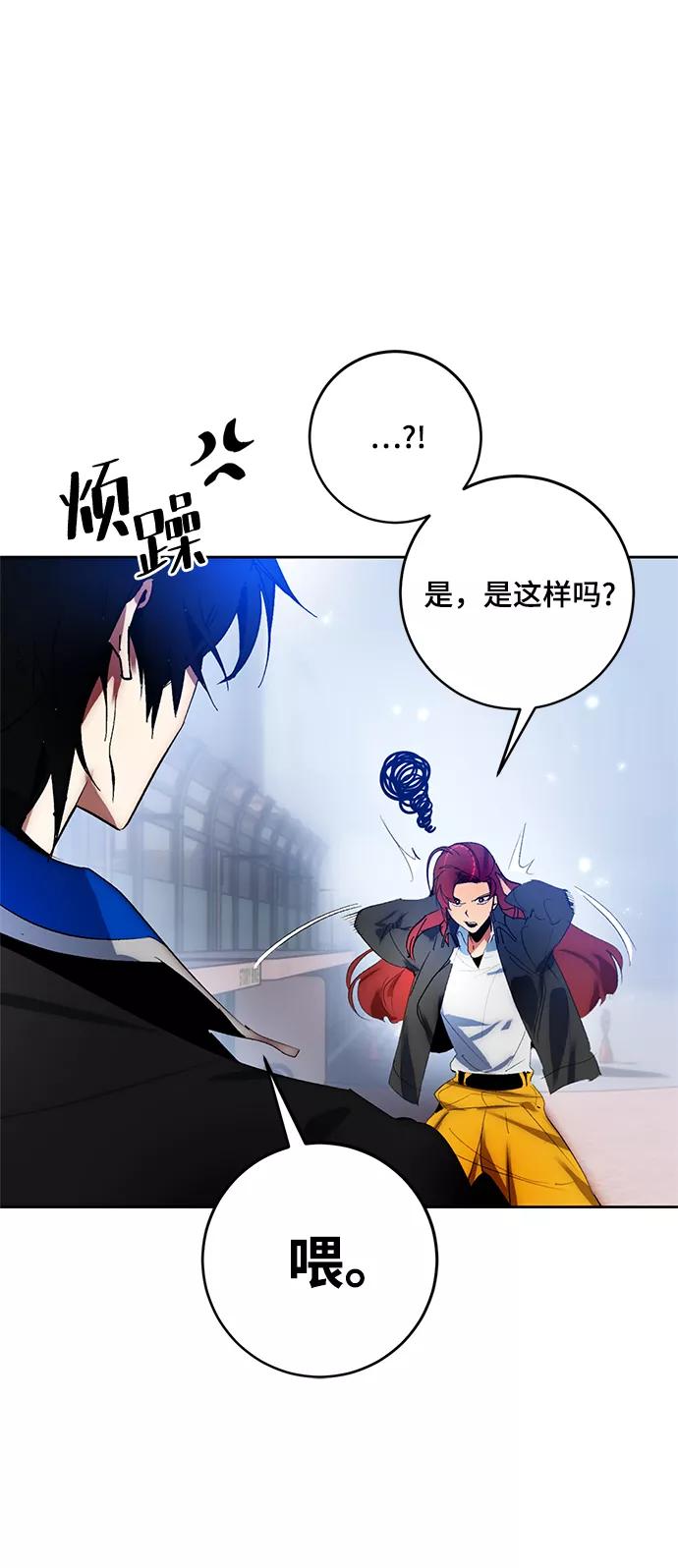 重生最强玩家 - [第103话] 正面突破（1） - 第30张图