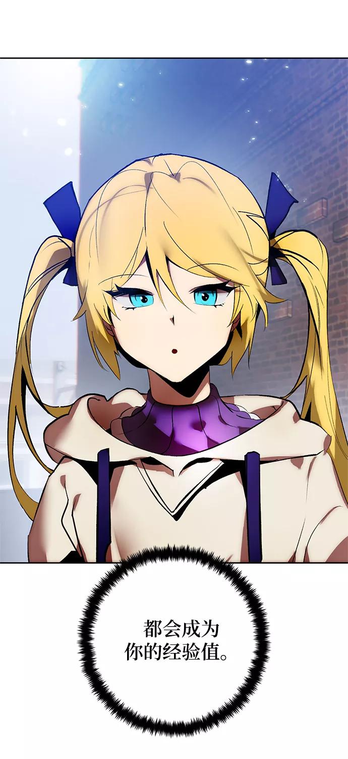 重生最强玩家 - [第103话] 正面突破（1） - 第78张图