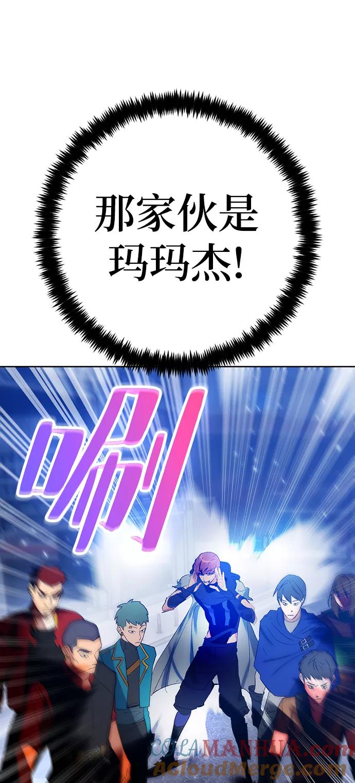 重生最强玩家 - [第103话] 正面突破（1） - 第34张图