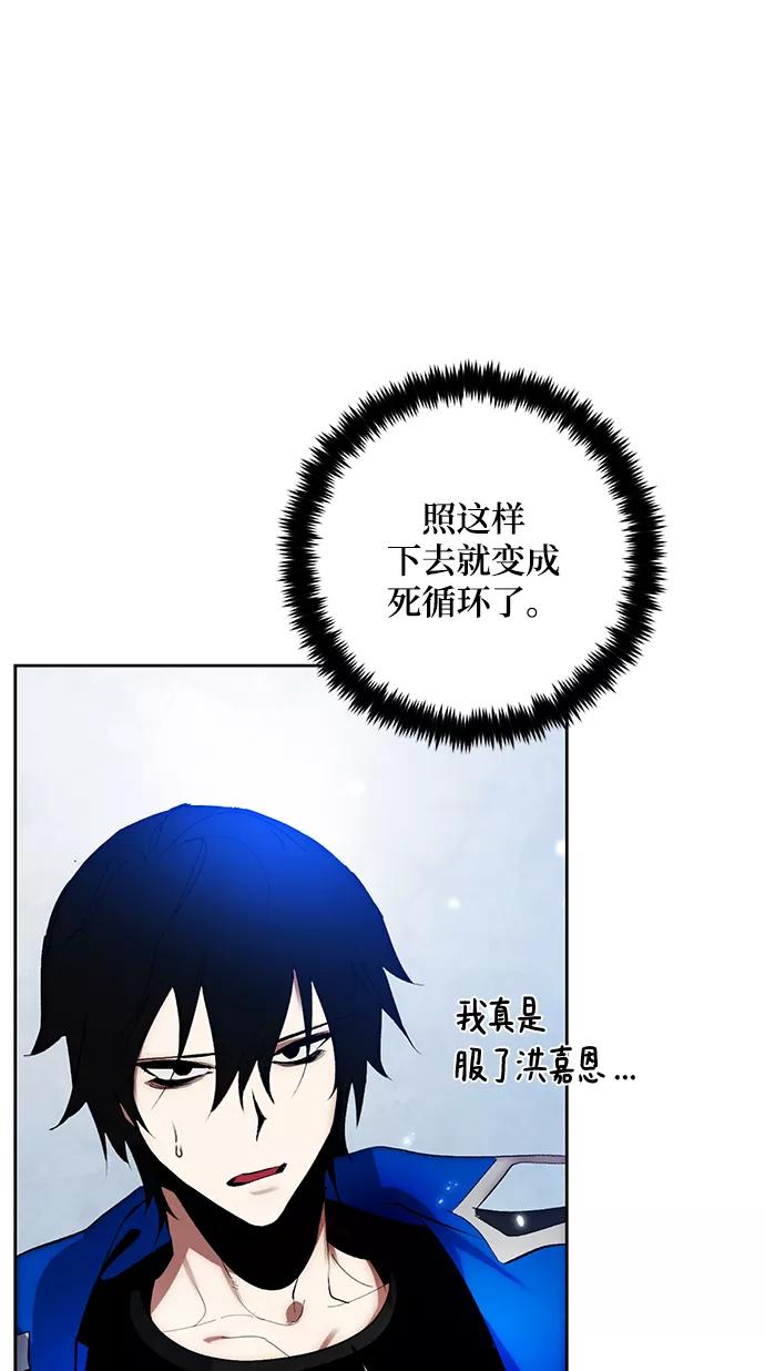 重生最强玩家 - [第103话] 正面突破（1） - 第26张图