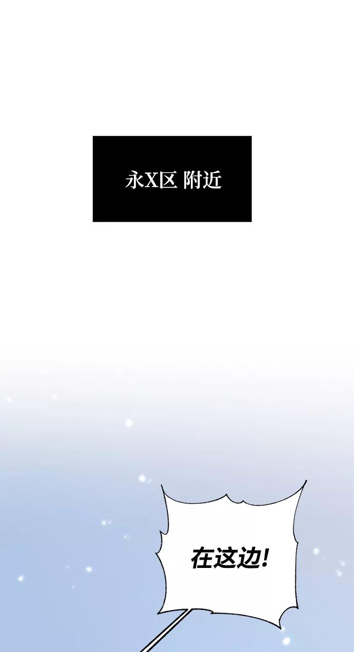 重生最强玩家 - [第103话] 正面突破（1） - 第2张图